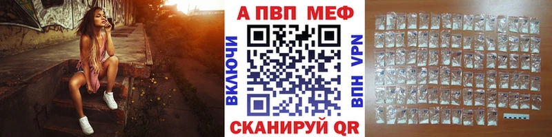 цены нарко площадка Telegram A PVP кристаллы Белокуриха