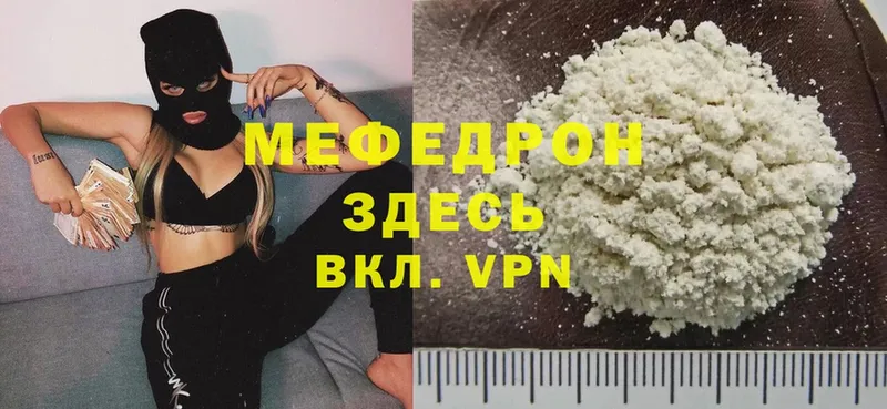 Мефедрон VHQ  купить закладку  Белокуриха 