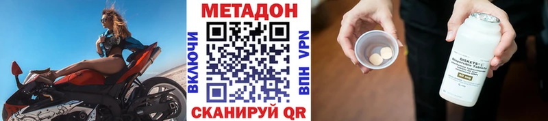 наркота Белокуриха Метадон methadone